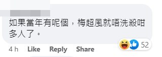 網民：如果當年有呢個，梅超風就唔洗殺咁多人了。fb舊香港照片館截圖