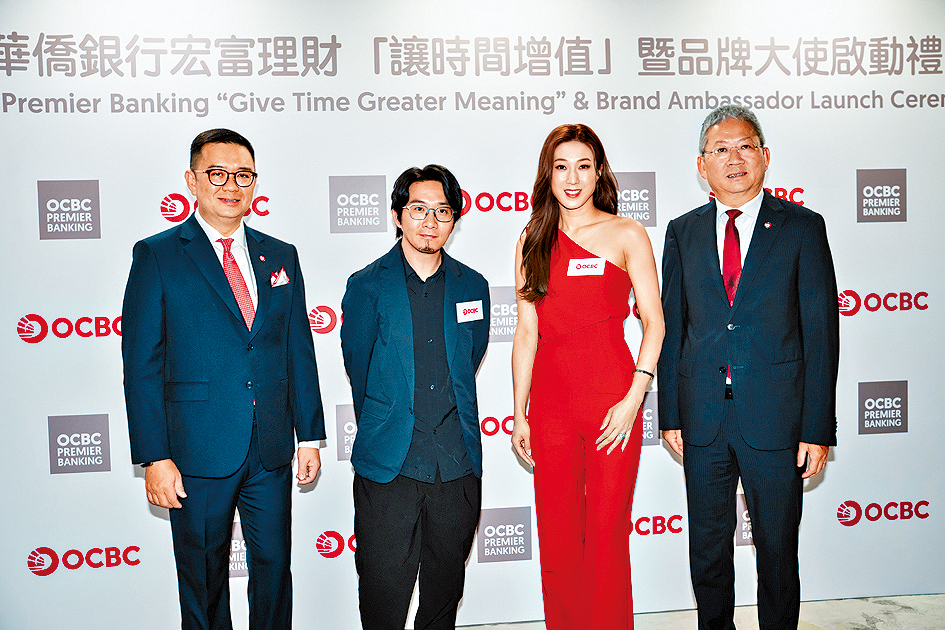 OCBC環球個人銀行業務總裁郭斯強(右一)和香港行政總裁王克(左一),與鍾嘉欣及卓亦謙合照留念。 OCBC環球個人銀行業務總裁郭斯強(右一)和香港行政總裁王克(左一),與鍾嘉欣及卓亦謙合照留念。