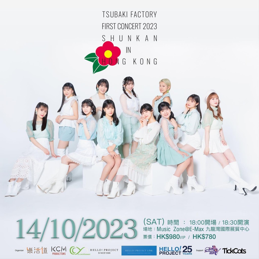 Tsubaki Factory演唱会2023香港站