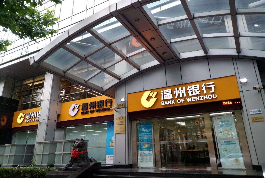温州银行是股份制商业银行。