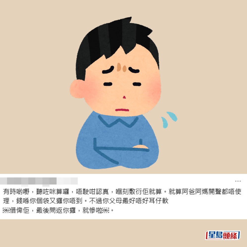 有時啲嘢,聽咗咪算囉,唔駛咁認真,嗰刻敷衍佢就算。Threads截圖 有時啲嘢,聽咗咪算囉,唔駛咁認真,嗰刻敷衍佢就算。Threads截圖
