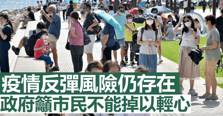 政府指各項疫情監察指標仍然平穩。資料圖片