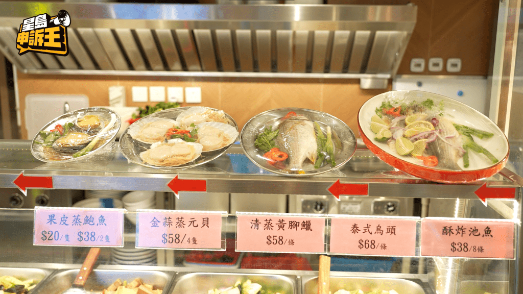 酒樓除了提供親民價錢的兩餸飯，更將本來堂食的即蒸海鮮當作餸菜發售。