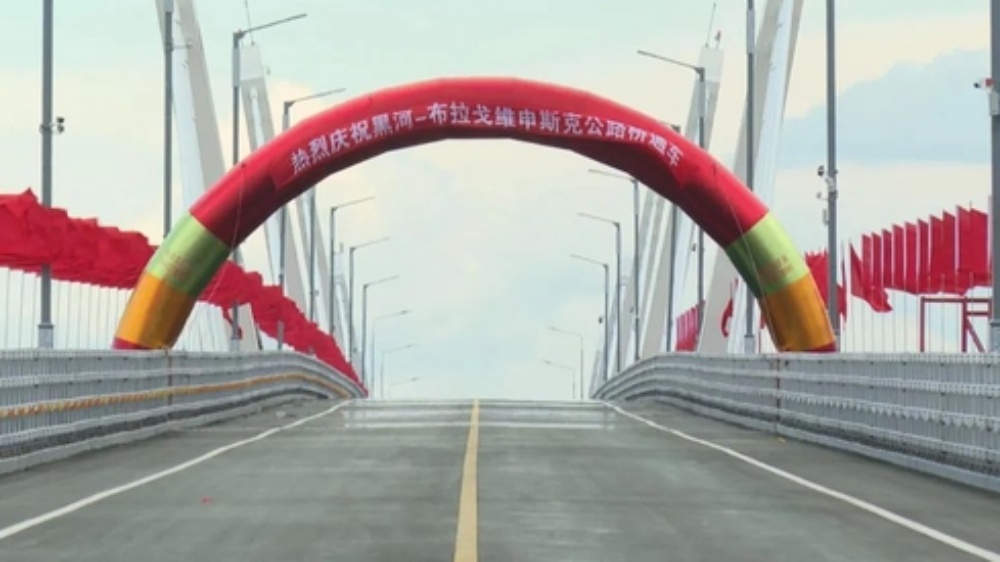 黑河公路口岸亦舉行了開通儀式。網圖
