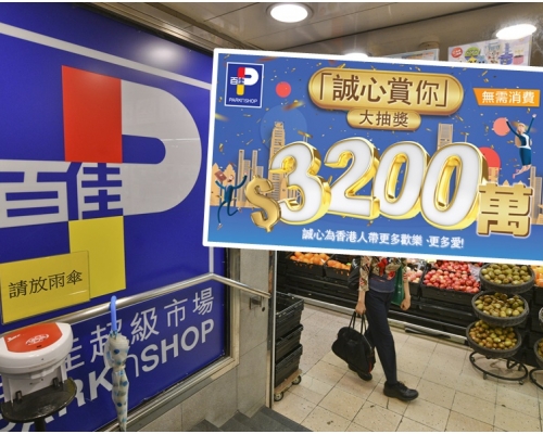 大抽獎今晚11時59分59秒截止登記。資料圖片
