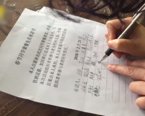 青海西宁有人制定《春节同学聚餐免责承诺书》，要求参与饭局的旧同学，聚餐前签署协议。 网图