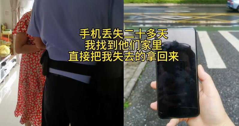 廣州執著女子用APPS尋手機逐格看。