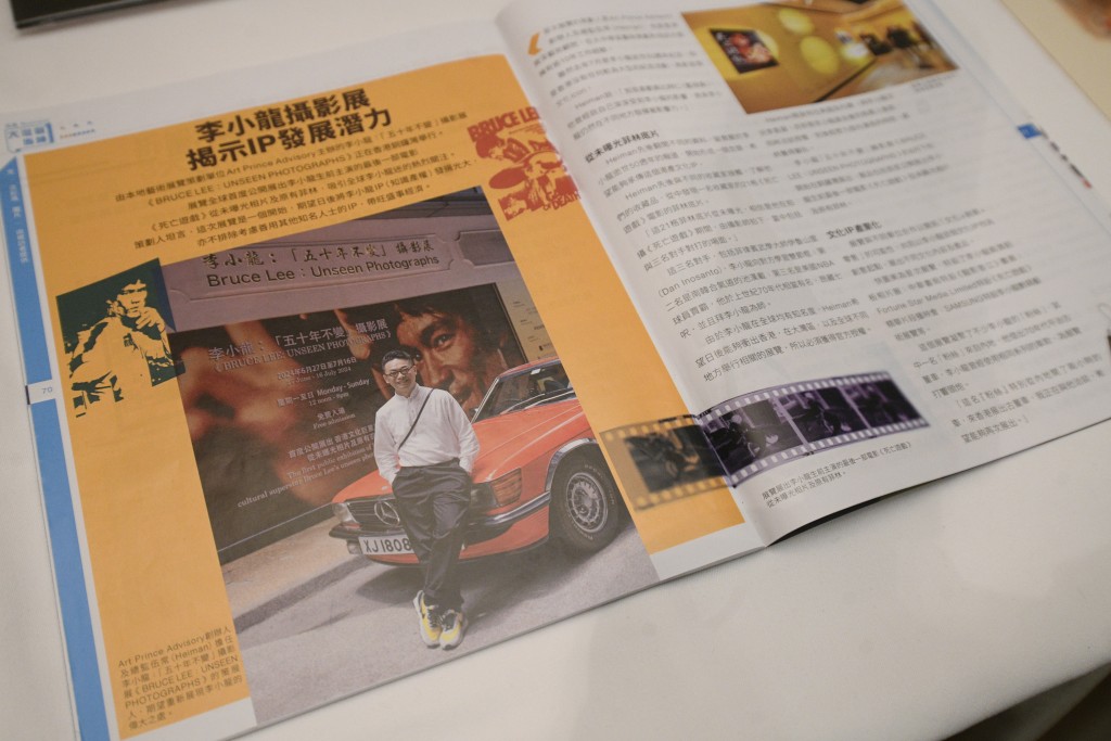 《李小龍：歸來——85年後》展覽展出未曝光照片、罕見海報等。