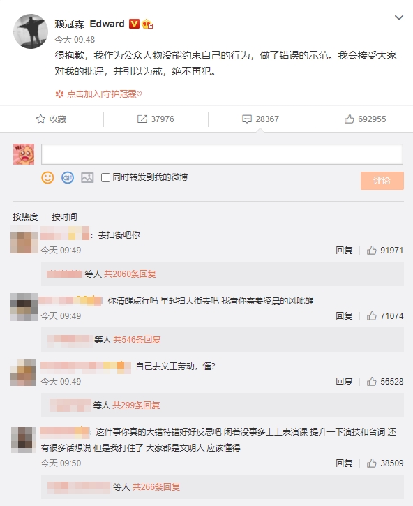 連內地網民都唔接受賴冠霖道歉。