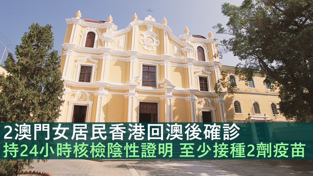 兩名澳門居民由香港回澳後確診新冠肺炎。資料圖片