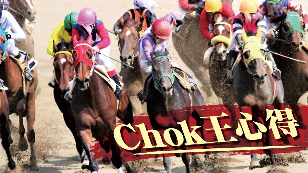 Chok王心得｜兩大高手 糖衣毒藥 - 洪禮賢