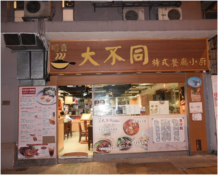 餐廳幸保不失。