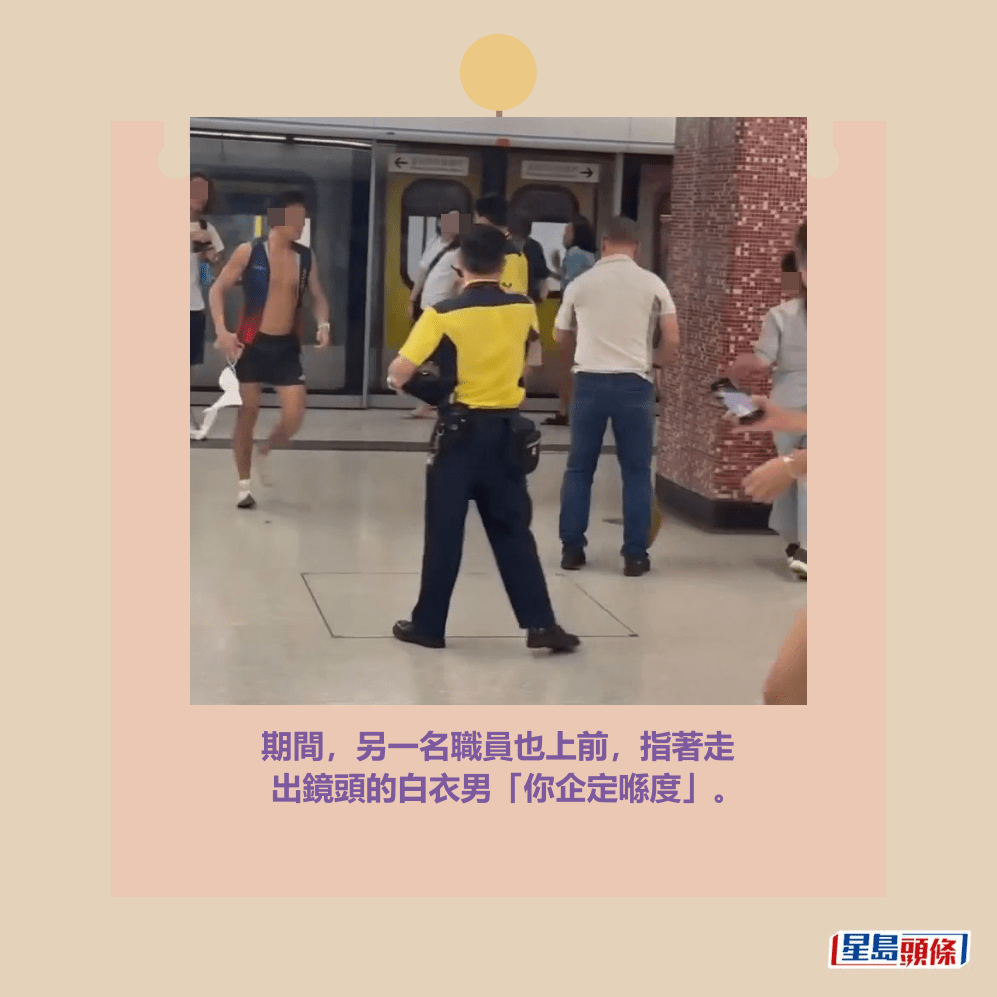 期間,另一名職員也上前,指著走 出鏡頭的白衣男「你企定喺度」。facebook截圖 期間,另一名職員也上前,指著走 出鏡頭的白衣男「你企定喺度」。facebook截圖