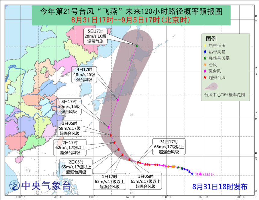 中央气象台预测路径。