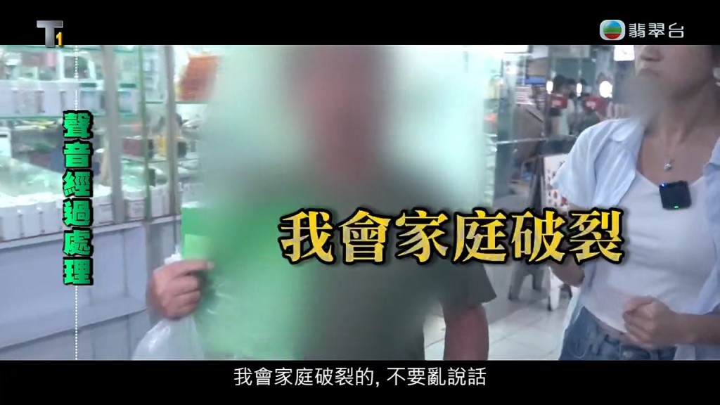 男顧客被爆光顧按摩店,恐慌表示:「唔好影我!我會家庭破裂㗎!」 男顧客被爆光顧按摩店,恐慌表示:「唔好影我!我會家庭破裂㗎!」
