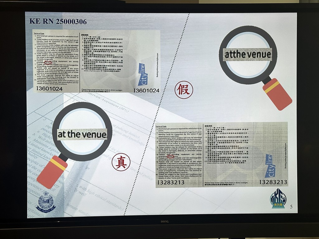 分辨假飛真偽方法。劉漢權攝 分辨假飛真偽方法。劉漢權攝
