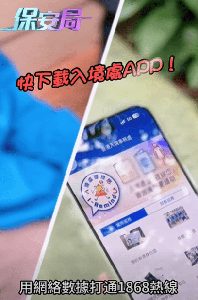 鄧炳強提醒市民外遊前可預先安裝「入境處流動應用程式」。鄧炳強fb影片截圖 鄧炳強提醒市民外遊前可預先安裝「入境處流動應用程式」。鄧炳強fb影片截圖
