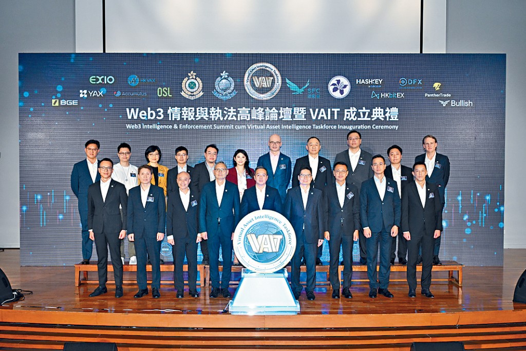 「Web3情報與執法高峰論壇暨虛擬資產情報工作組(VAIT)成立典禮」昨日舉辦，邀請超過200名代表出席。