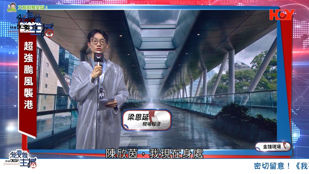 AI畫面見到超強颱風。 AI畫面見到超強颱風。