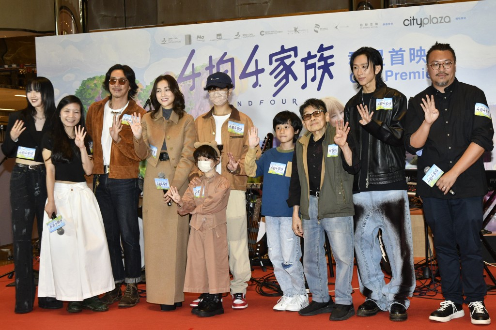 谢安琪主演的《4拍4家族》举行首映礼。