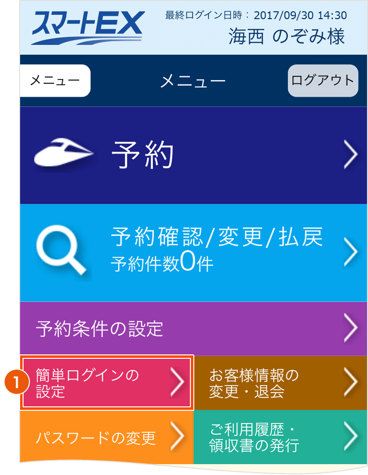 Smart EX預約頁面。 Smart EX預約頁面。