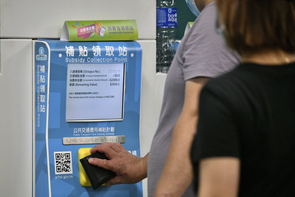 「公共交通費用補貼計劃」。資料圖片