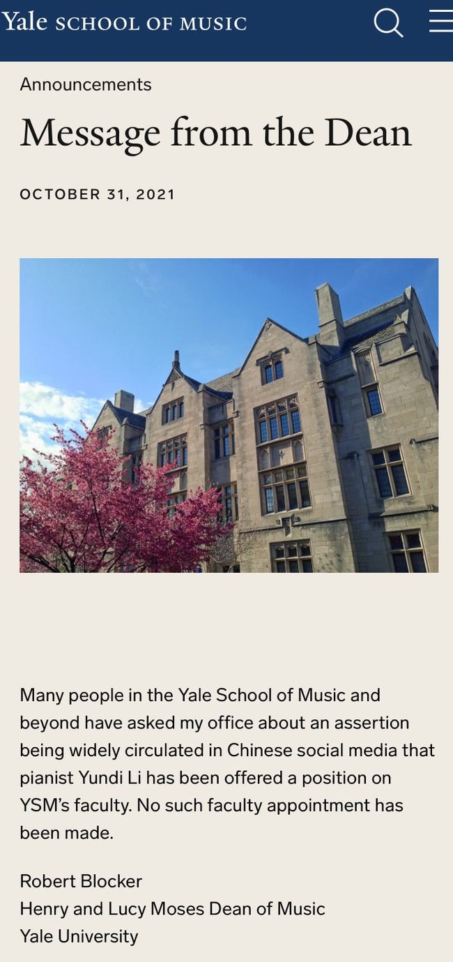 美國耶魯大學音樂學院院長聲明全文。