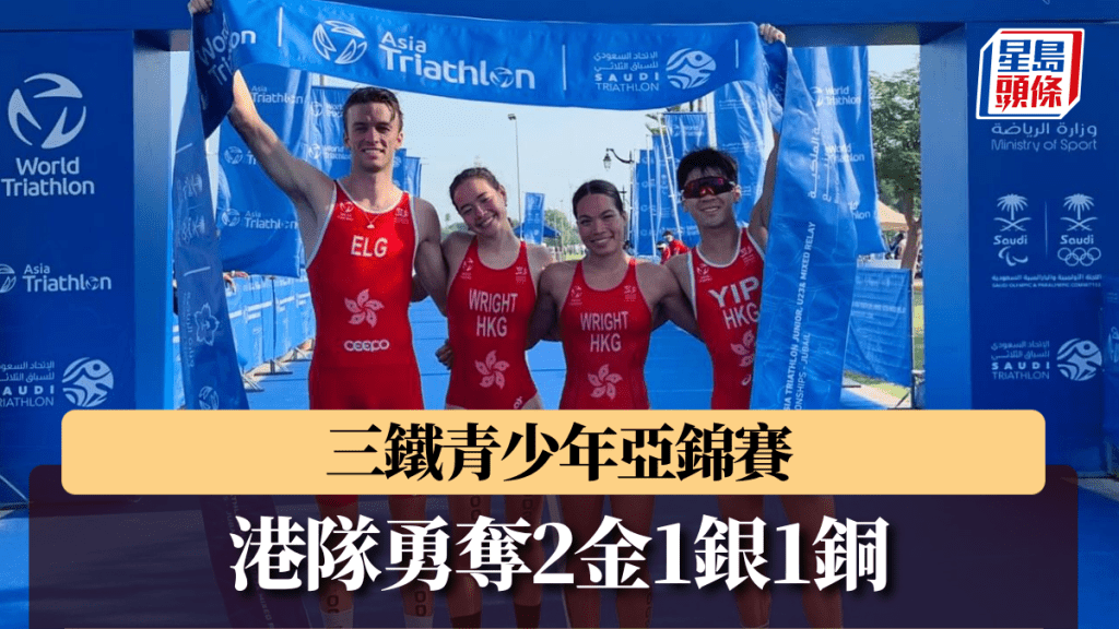 中國香港三項鐵人總會圖片