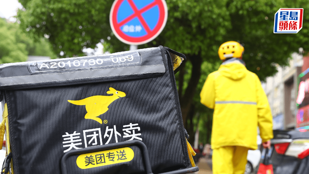外賣平台齊發文 美團籲抵制無序競爭 淘寶閃購、餓了麽促良性競爭 京東:堅持反內卷