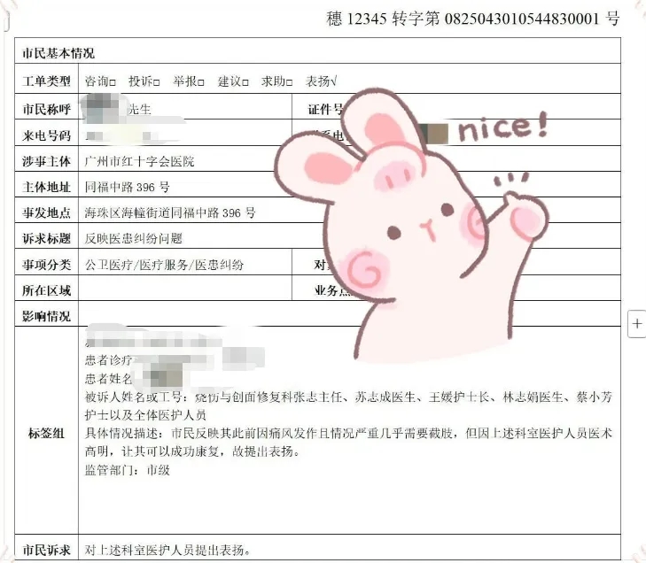 吳先生對院方表達感謝。