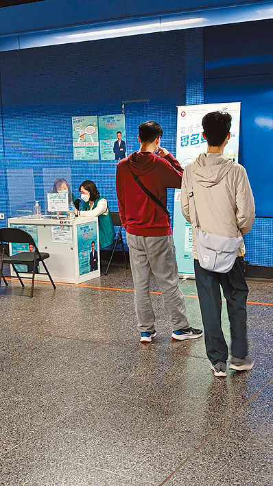 25個港鐵站設有支援站,供市民登記電話卡。