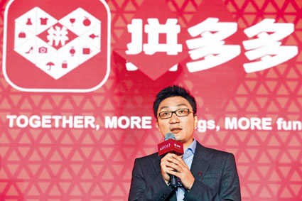 ■拼多多再度否认来港上市传闻。图为创办人黄峥。