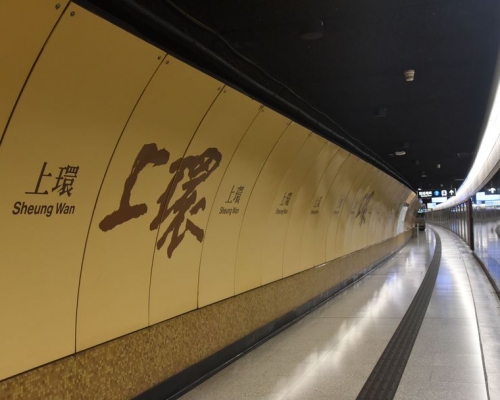上環站。資料圖片