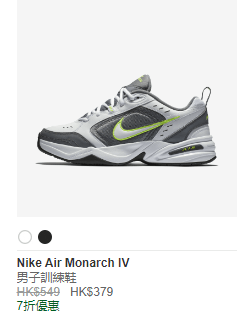 NIKE AIR MONARCH IV 男子训练鞋  HK$379 / 折实价HK$265 (图源：Nike官网)