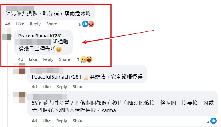facebook截圖（資料來源：PeacefulSpinach7281＠facebook車cam L（香港群組））
