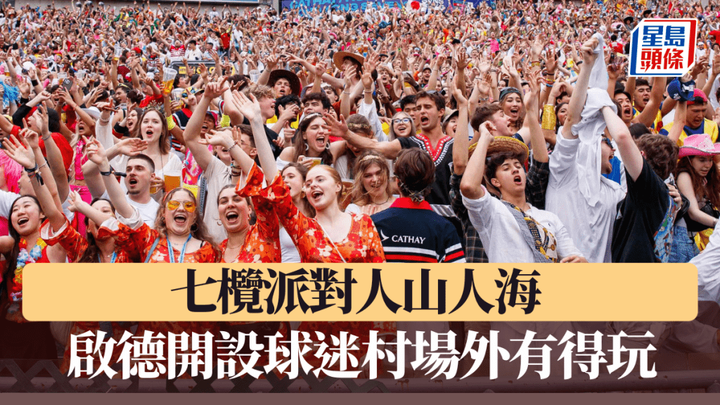 香港國際七人欖球賽將於3月28日至30日舉行。 公關圖片