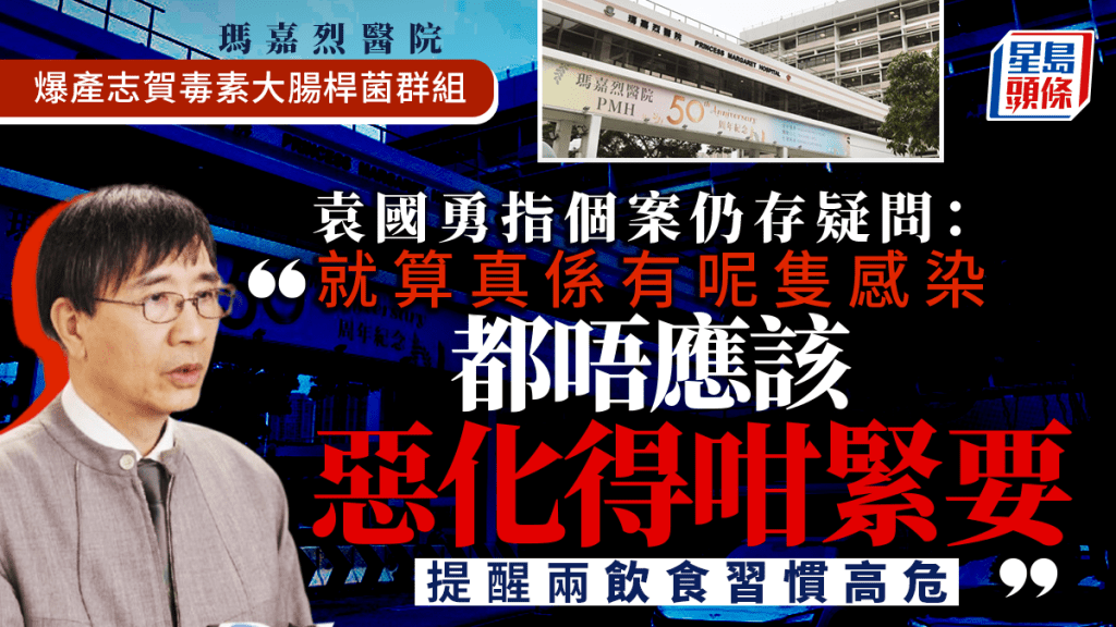 產志賀毒素大腸桿菌︱袁國勇指死者病情惡化太快 個案仍存疑問 提醒市民兩種飲食習慣高危