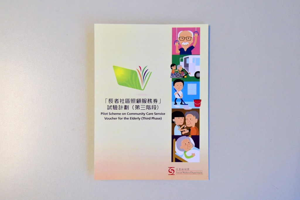 申訴專員趙慧賢公布有關「長者社區照顧服務券試驗計劃」的主動調查結果。