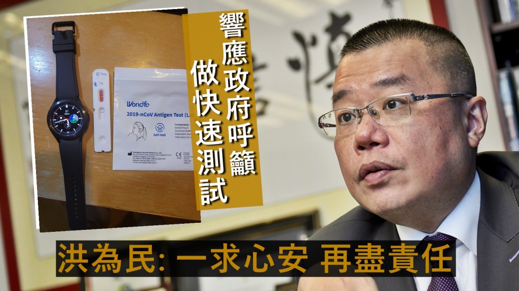 港區人大代表、前海管理局香港事務聯絡官洪為民。資料圖片