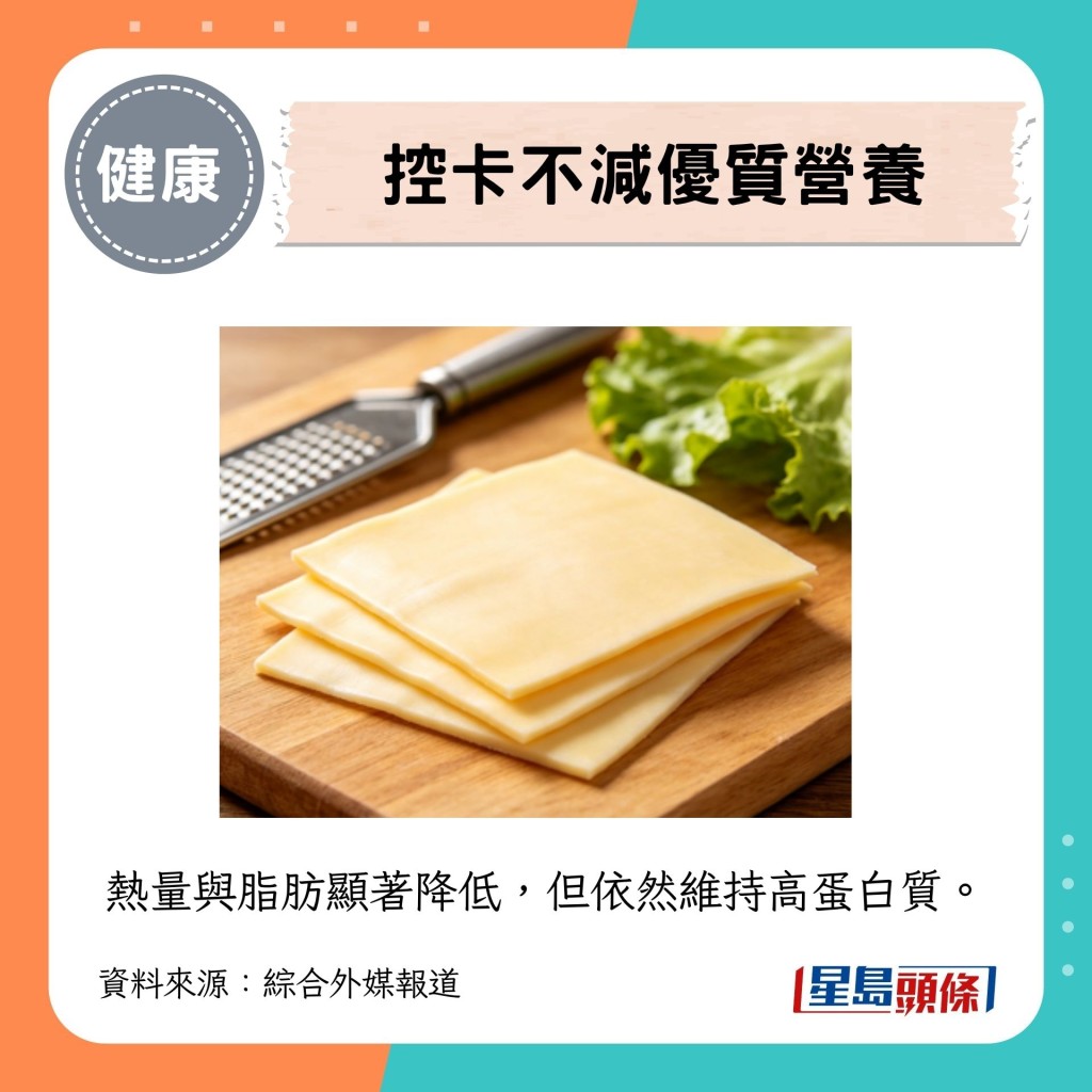 控卡不减优质营养