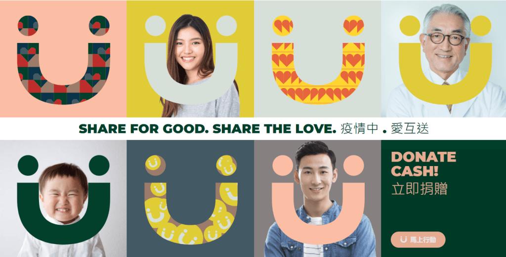 Share for Good愛互送平台首階段為香港三十四家NGO進行物資配對。網站截圖