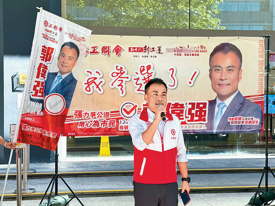 工聯會郭偉强稱對自己的選情有信心。