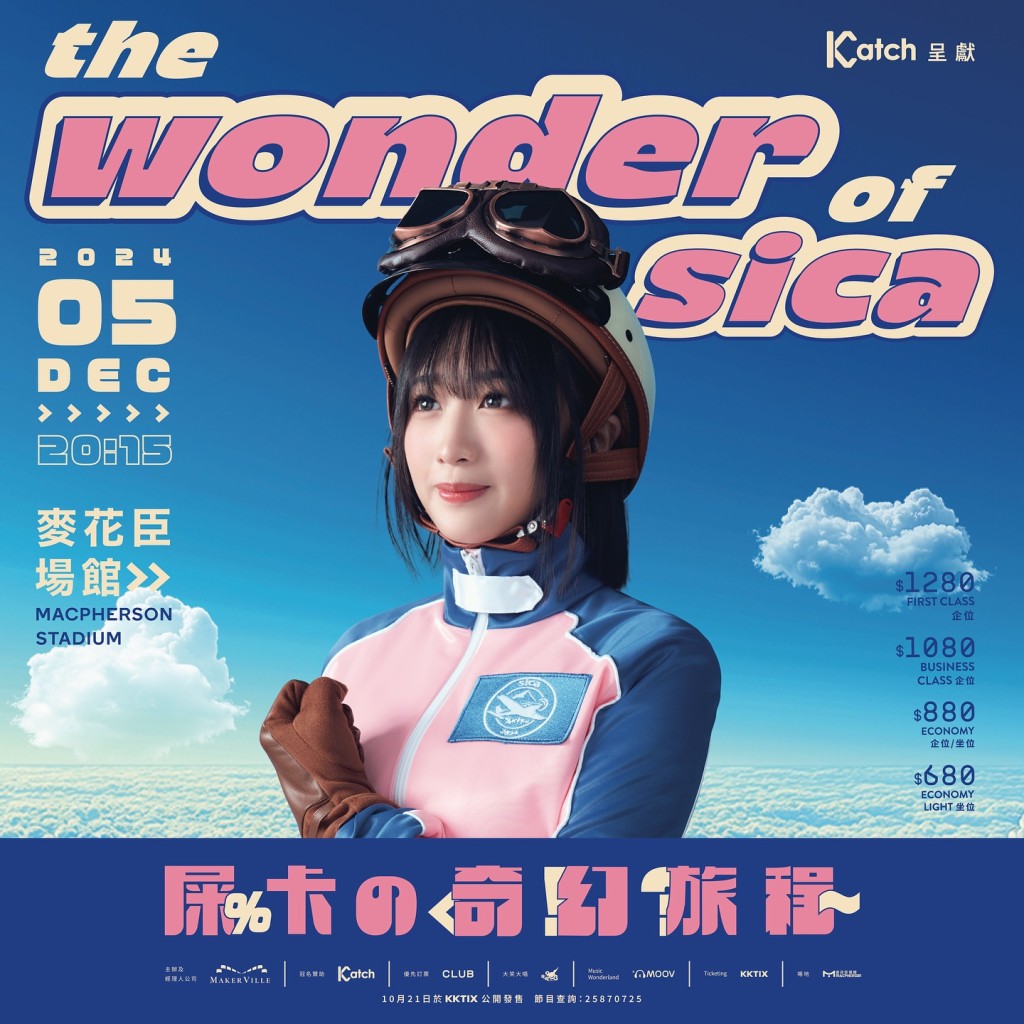 Sica何洛瑶日前宣布将于12月5日假旺角麦花臣场馆举行演唱会《The Wonder of sica 屎卡の奇幻旅程》。