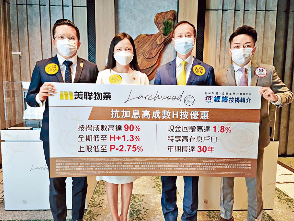 宏安程德韻（左二）表示，旺角Larchwood於各方面均具質素，故對銷情具信心。右起：經絡按揭張顥曦、美聯布少明，左一為宏安陳永盟