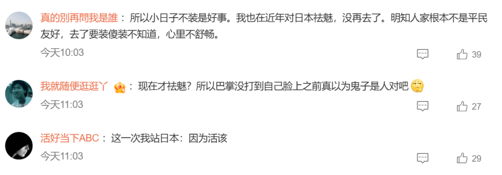 内地网民似乎也不支持。