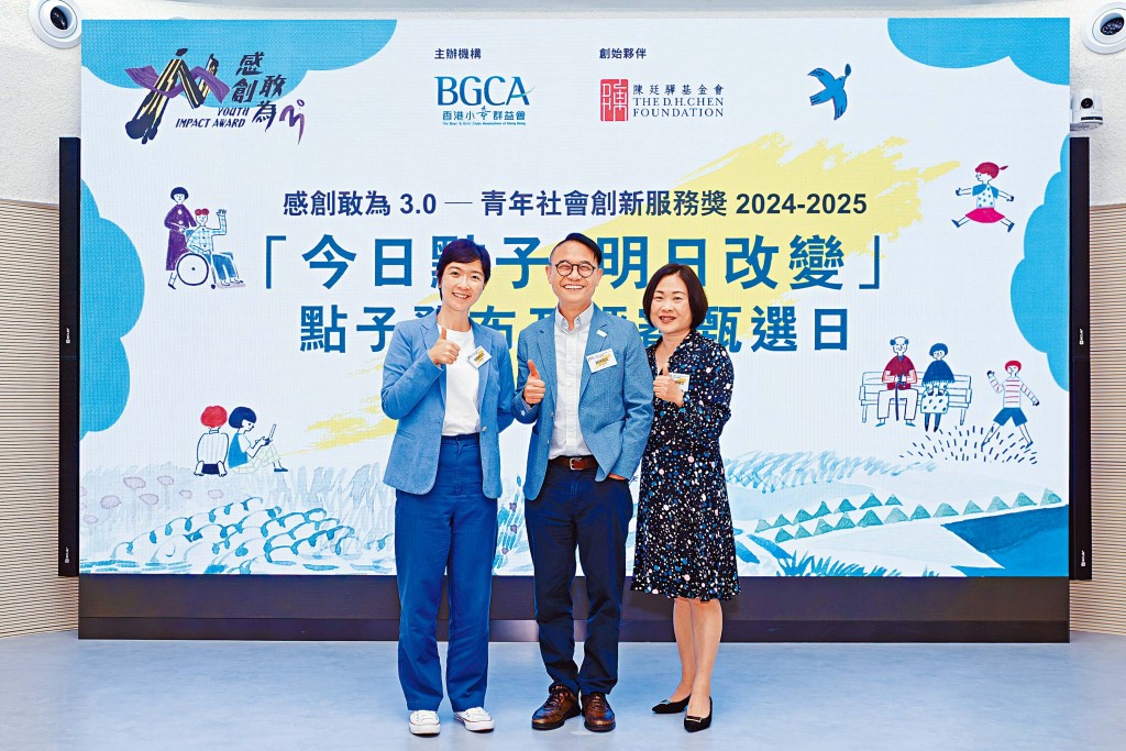 （左起）陳廷驊基金會項目總裁楊惠婷女士、香港小童群益會總幹事劉翀先生及筲箕灣官立中學校長殷見歡女士擔任評審，並為參賽隊伍提供具啟發性的意見。