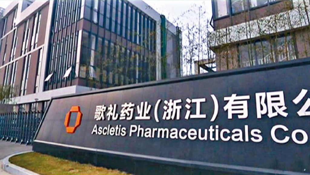 歌禮製藥先舊後新折讓9.9%配股 股價曾跌逾一成
