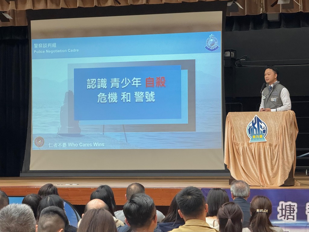 警务处东九龙总区与香港大学赛马会防止自杀研究中心及教育局举办的「东九龙家校警志 - 系列三」：「守护学童，亲子抗逆工作坊」于今日（12日）举行。