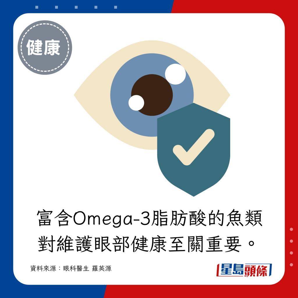 富含Omega-3脂肪酸的鱼类对维护眼部健康至关重要。这些脂肪酸有助于保持眼睛组织