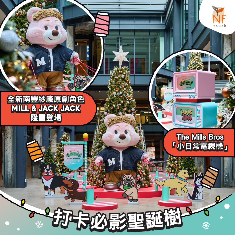 南豐紗廠——《The Mills Bros慢調聖誕》。南豐紗廠FB圖片 南豐紗廠——《The Mills Bros慢調聖誕》。南豐紗廠FB圖片